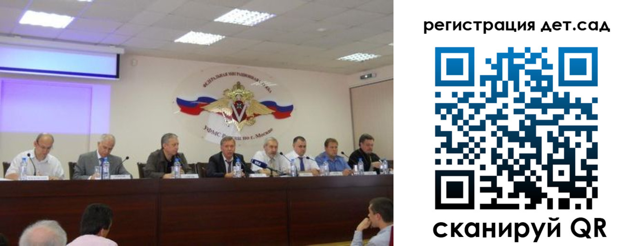 прописка паспорт в Саках