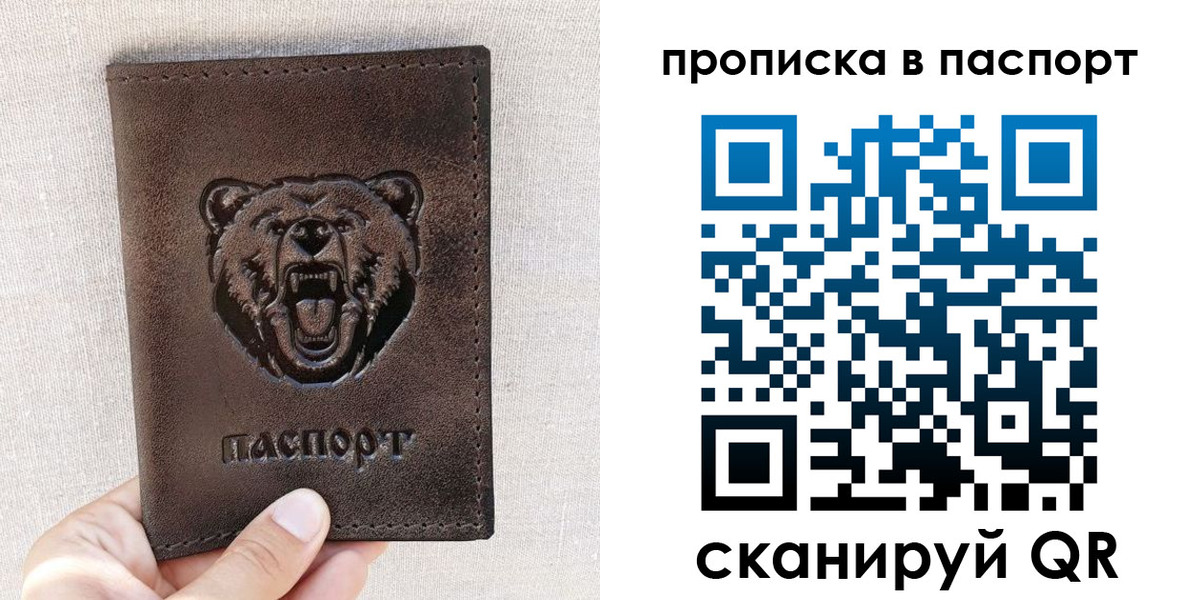 временная регистрация собственник в Саках